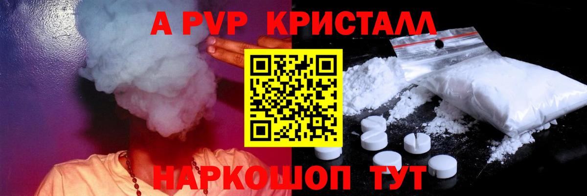 Alpha PVP Соль Красный Сулин