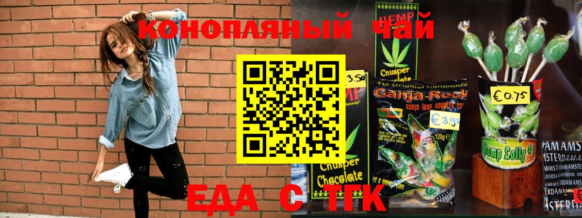 Красный Сулин  Cannafood марихуана  Вход с VPN 