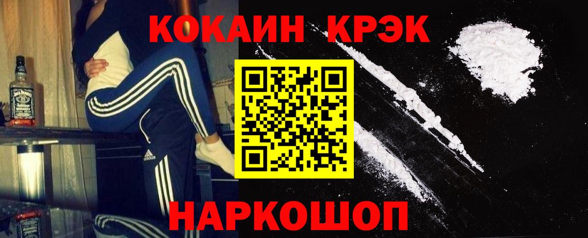 Красный Сулин  Кокаин Columbia  Кокаин 98%  Вход с VPN 