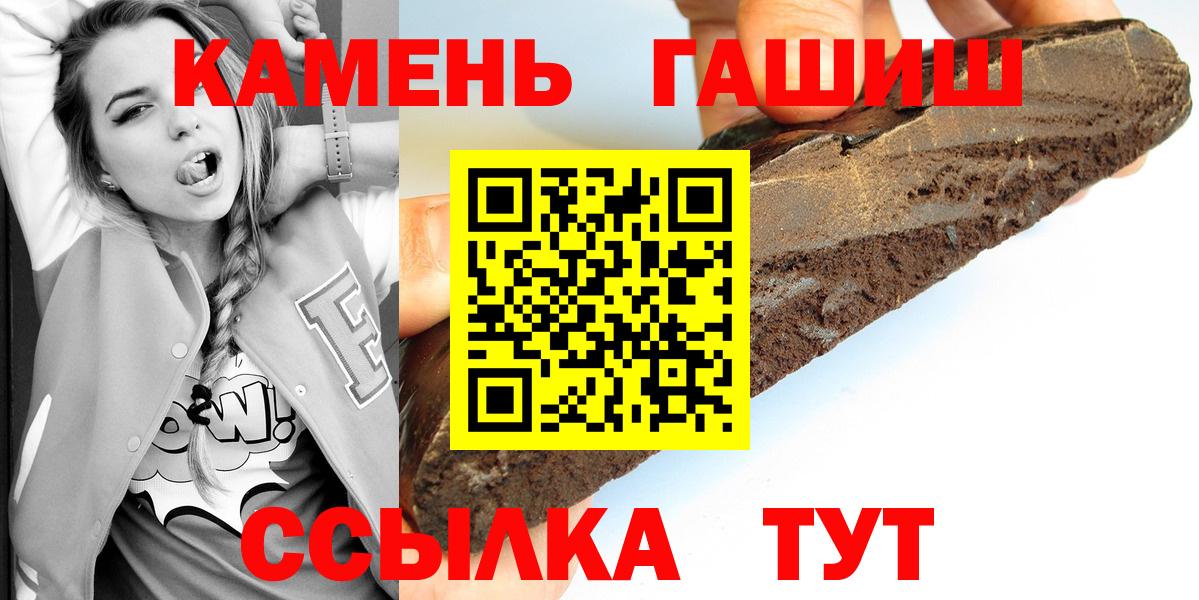 Красный Сулин  ГАШ AMNESIA HAZE  Вход с VPN  Гашиш Premium 