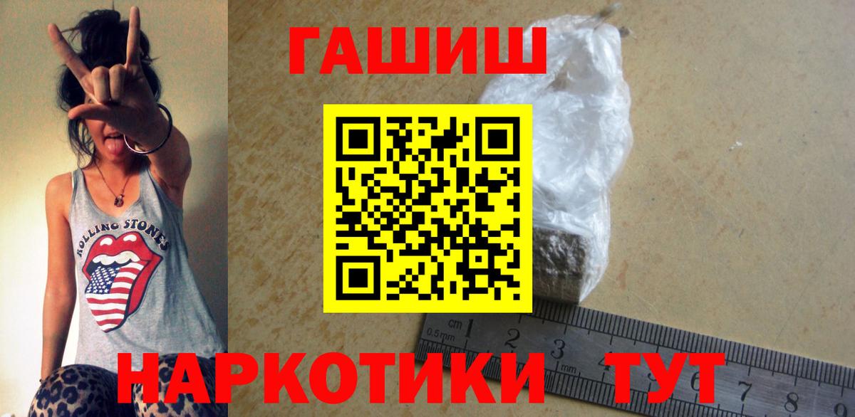 ГАШИШ гарик Красный Сулин