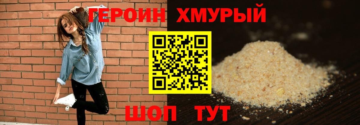 Красный Сулин  Героин  Вход с VPN  ГЕРОИН Heroin 