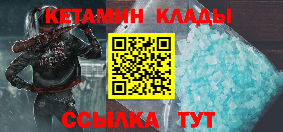 Красный Сулин  КЕТАМИН VHQ  Вход с VPN 