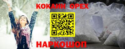 кокаин колумбия Камышлов