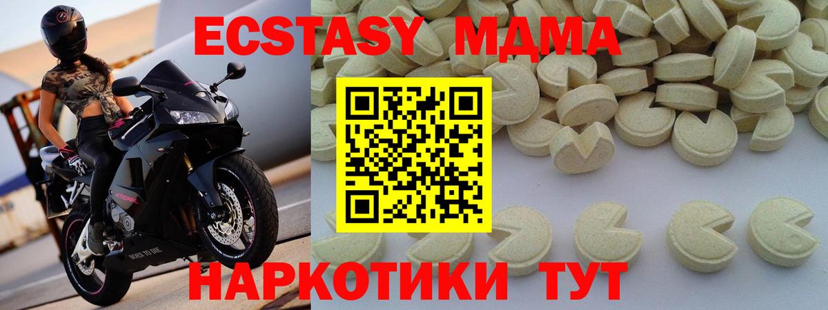 Красный Сулин  МДМА молли  МДМА VHQ  Вход с VPN 