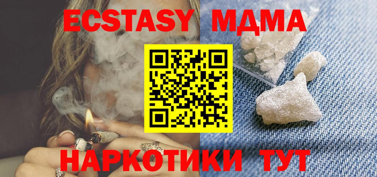 MDMA Molly Красный Сулин