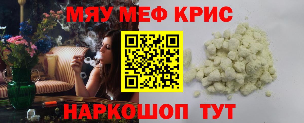 Красный Сулин  МЯУ-МЯУ кристаллы  Мефедрон  МЕФ  Вход с VPN  Мефедрон 4 MMC 